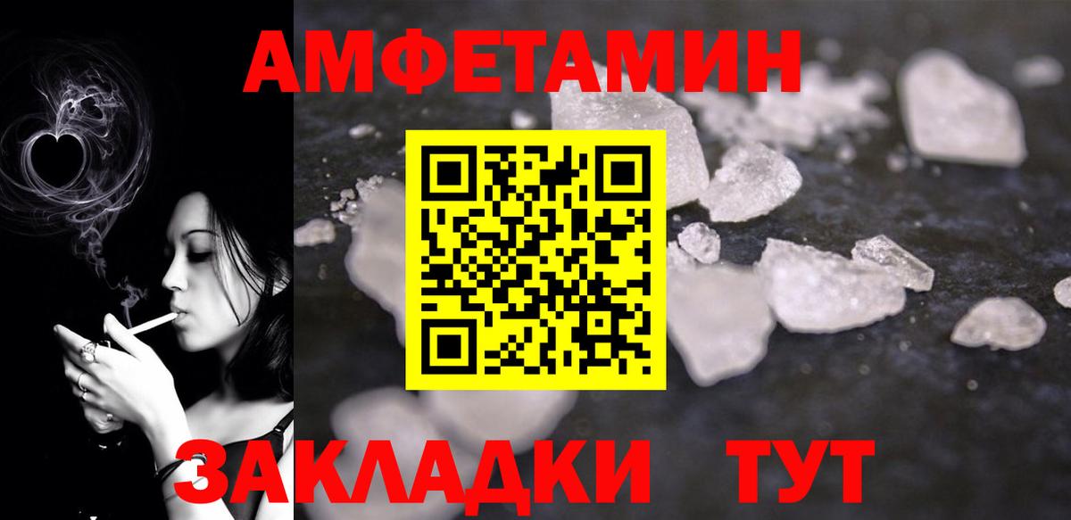 АМФЕТАМИН  АМФ VHQ  АМФ  Вход с VPN  Астрахань 