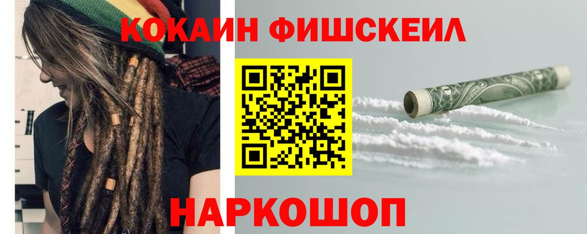 Кокаин 99% Астрахань