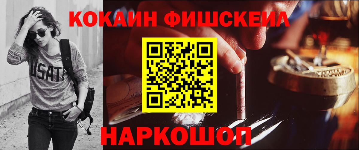Астрахань  купить наркотик  Вход с VPN  COCAIN 97% 