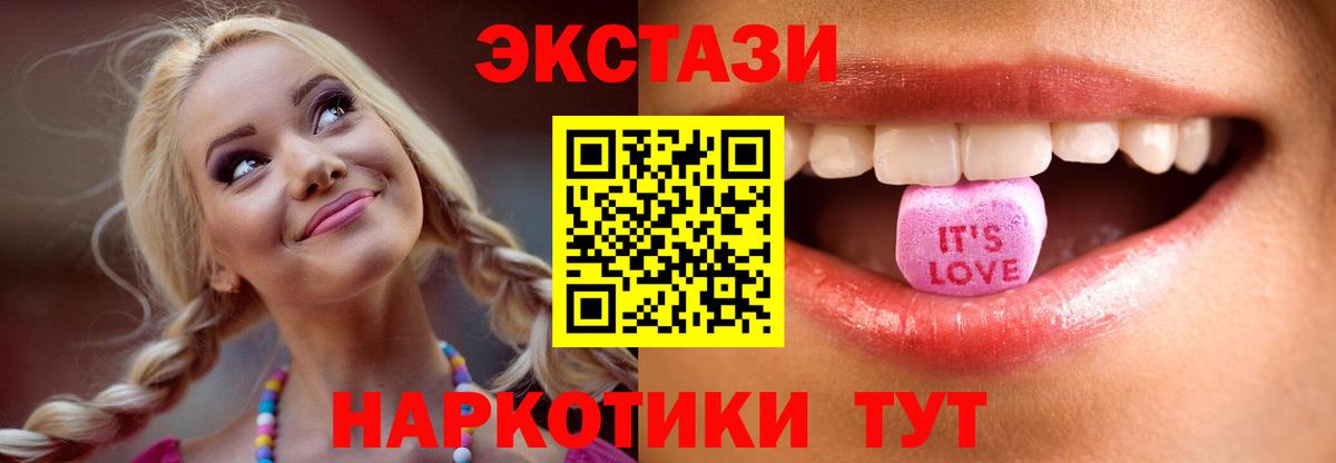 Астрахань  нарко площадка официальный сайт  Ecstasy  Вход с VPN  Экстази 99%  ЭКСТАЗИ Дубай 