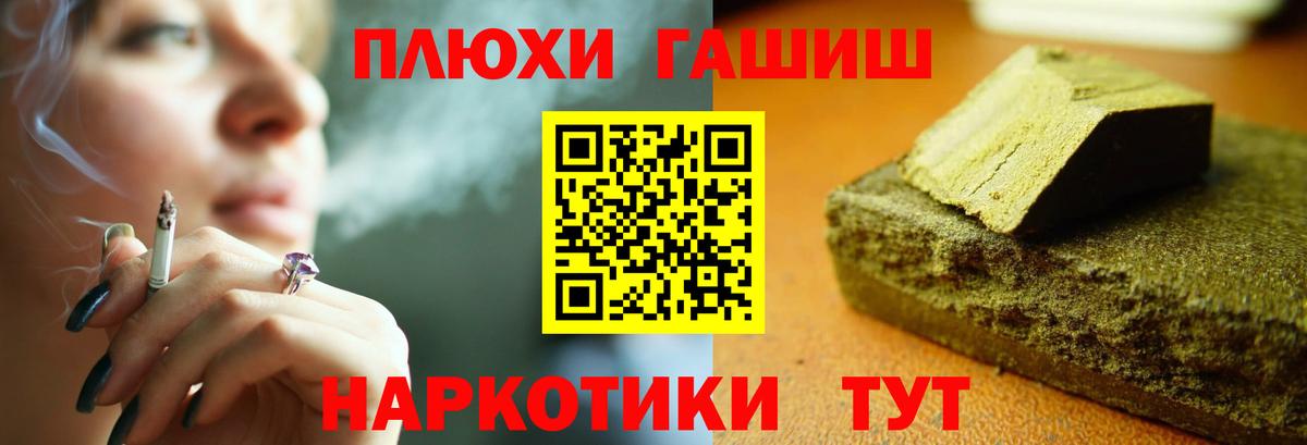 Астрахань  Гашиш убойный  Вход с VPN  где купить   Гашиш VHQ  Гашиш 