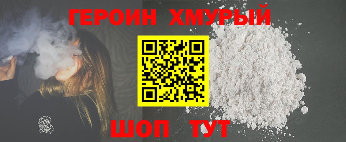 ГЕРОИН Афган Астрахань