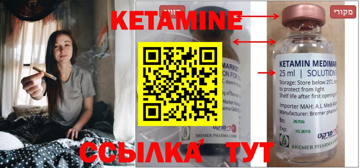 КЕТАМИН ketamine Астрахань