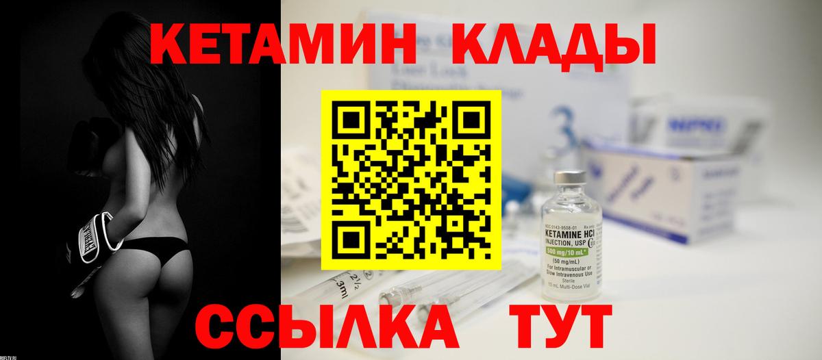 Кетамин ketamine  Кетамин VHQ  Вход с VPN  Астрахань 