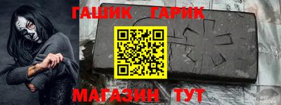 гашик Балаково