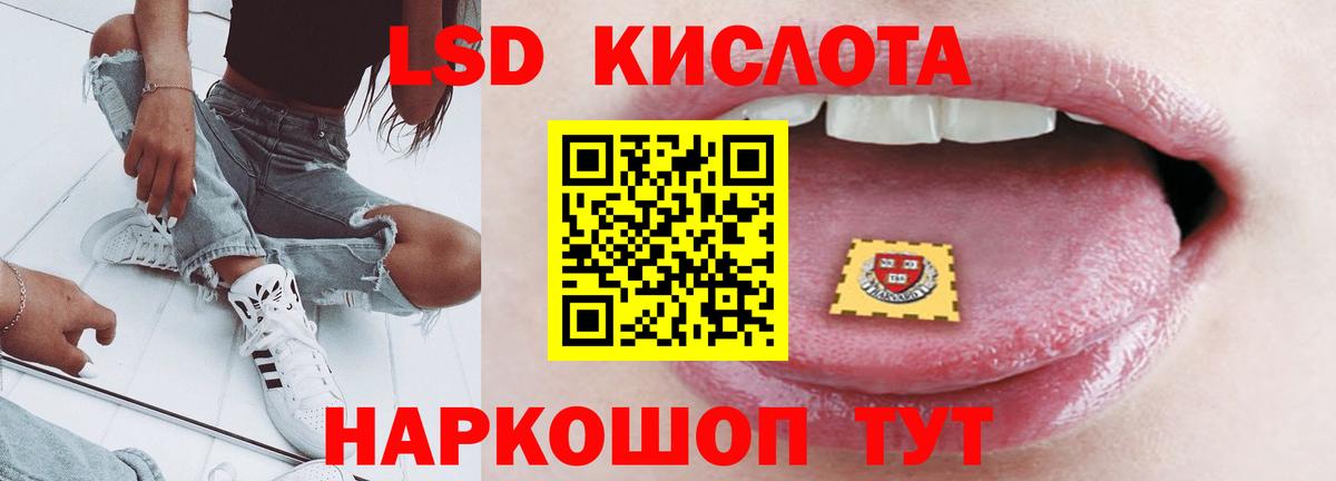 Лсд 25 экстази кислота Астрахань