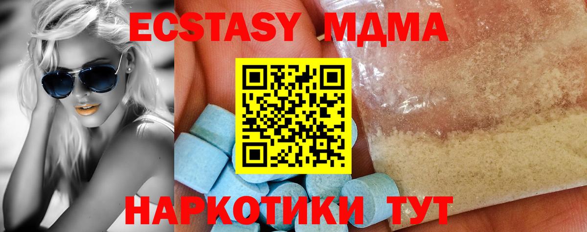 MDMA молли  MDMA молли  Вход с VPN  Астрахань 