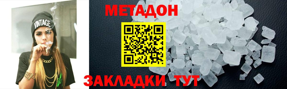 Астрахань  Метадон белоснежный  Метадон methadone  ссылка на мегу маркетплейс  Вход с VPN 