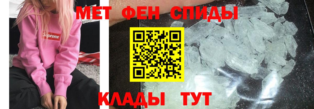 МЕТАМФЕТАМИН винт Астрахань