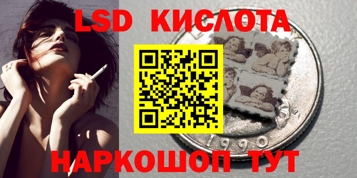 Астрахань  Марки 25I-NBOMe 1,8мг  Марки 25I-NBOMe 1,8мг  Вход с VPN 