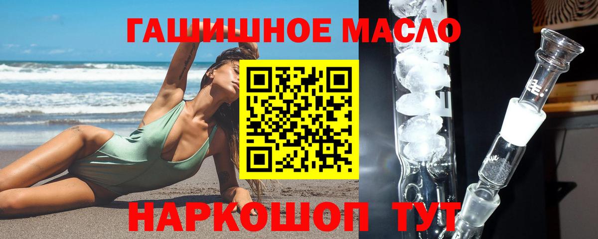 ТГК жижа Астрахань