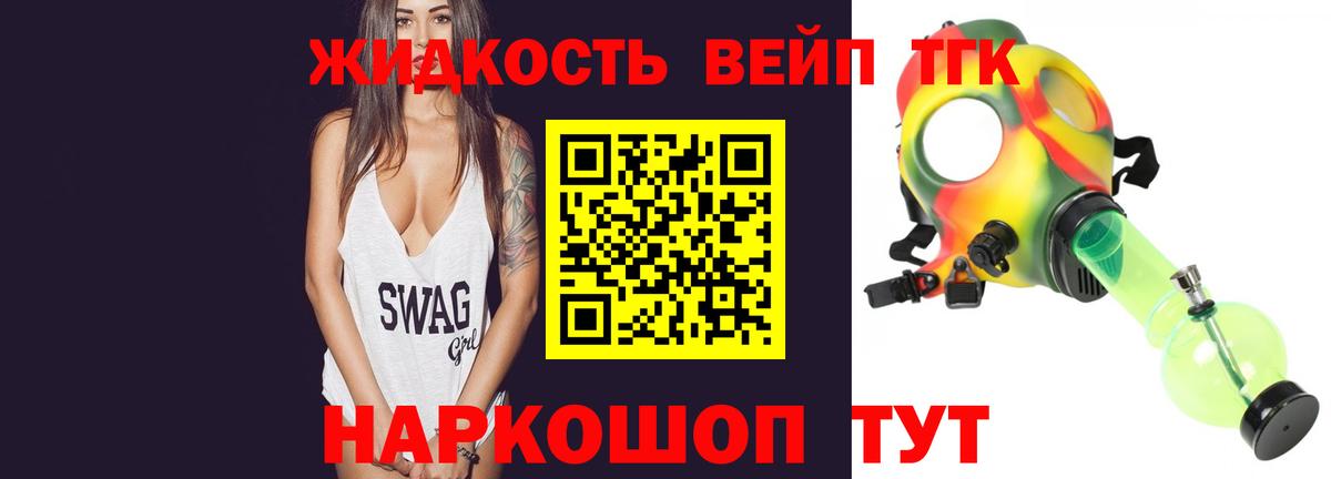 Астрахань  ТГК жижа  Вход с VPN 