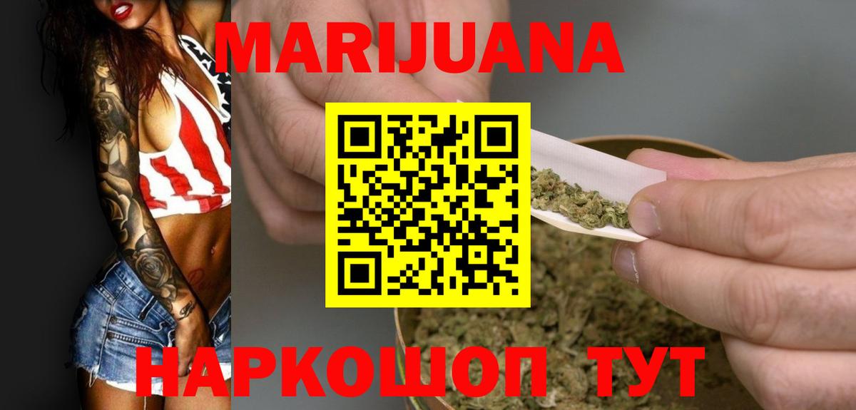 Конопля THC 21%  Бошки Шишки SATIVA & INDICA  Вход с VPN  МАРИХУАНА семена  Каннабис OG Kush  Астрахань 
